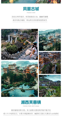 長(zhǎng)沙+韶山+張家界+天門山+鳳凰古城6日5晚跟團(tuán)游