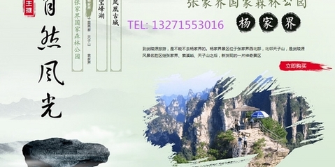 ★鄭州到張家界4日游-鄭州去張家界旅游團(tuán)★