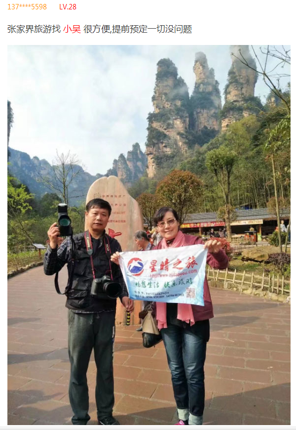 廣東湛江去長沙張家界高鐵[列表信息] 自由行導游竅門