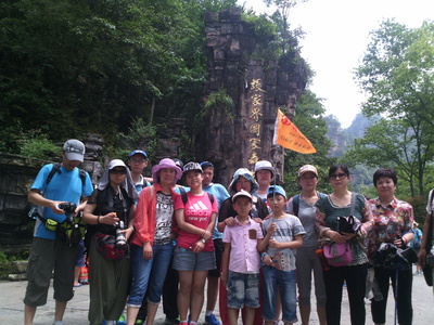 張家界美女導游 給你一個難忘的張家界之行