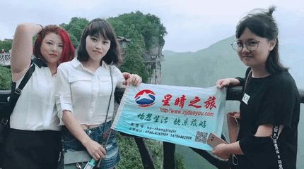 從福建泉州到張家界怎么怎么方便?當(dāng)?shù)貙?dǎo)游很熱情