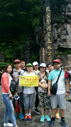 張家界美女導游
