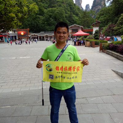 張家界旅游攻略,自由行優秀導游推薦,純玩旅游