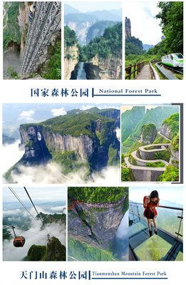 張家界+大峽谷+武陵源區+天門山+湘西+鳳凰4日3晚跟團游(4鉆)·『湘樂惠-航空座椅VIP巴士專車專導-2晚免費升青和錦江』100%純玩 『雙玻之戀』玻璃橋+玻璃棧道+贈送價值110元的芙蓉鎮 熱銷全景 長沙當地參團