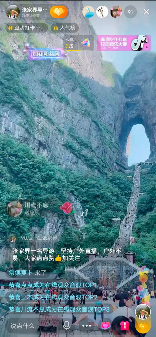 是工作更是愛(ài) 一個(gè)月直播超40場(chǎng),一晚賣出100多套門票,導(dǎo)游們?yōu)榱藦埣医缯嫫戳? />
</a>
<span><a href=