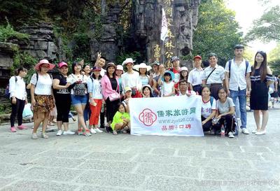 張家界旅游批發(fā)_張家界旅游服務(wù)廠家_張家界導(dǎo)游直銷