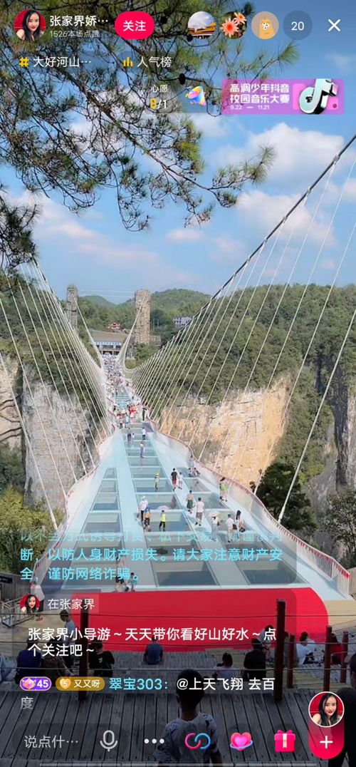 是工作更是愛 一個月直播超40場,一晚賣出100多套門票,導游們為了張家界真拼了