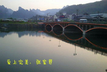 廣州 張家界 小包團 鳳凰古城4日游 導游 門票 組圖