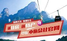 湖南張家界7月8月天氣旅游怎么樣【1】-新聞頻道-手機